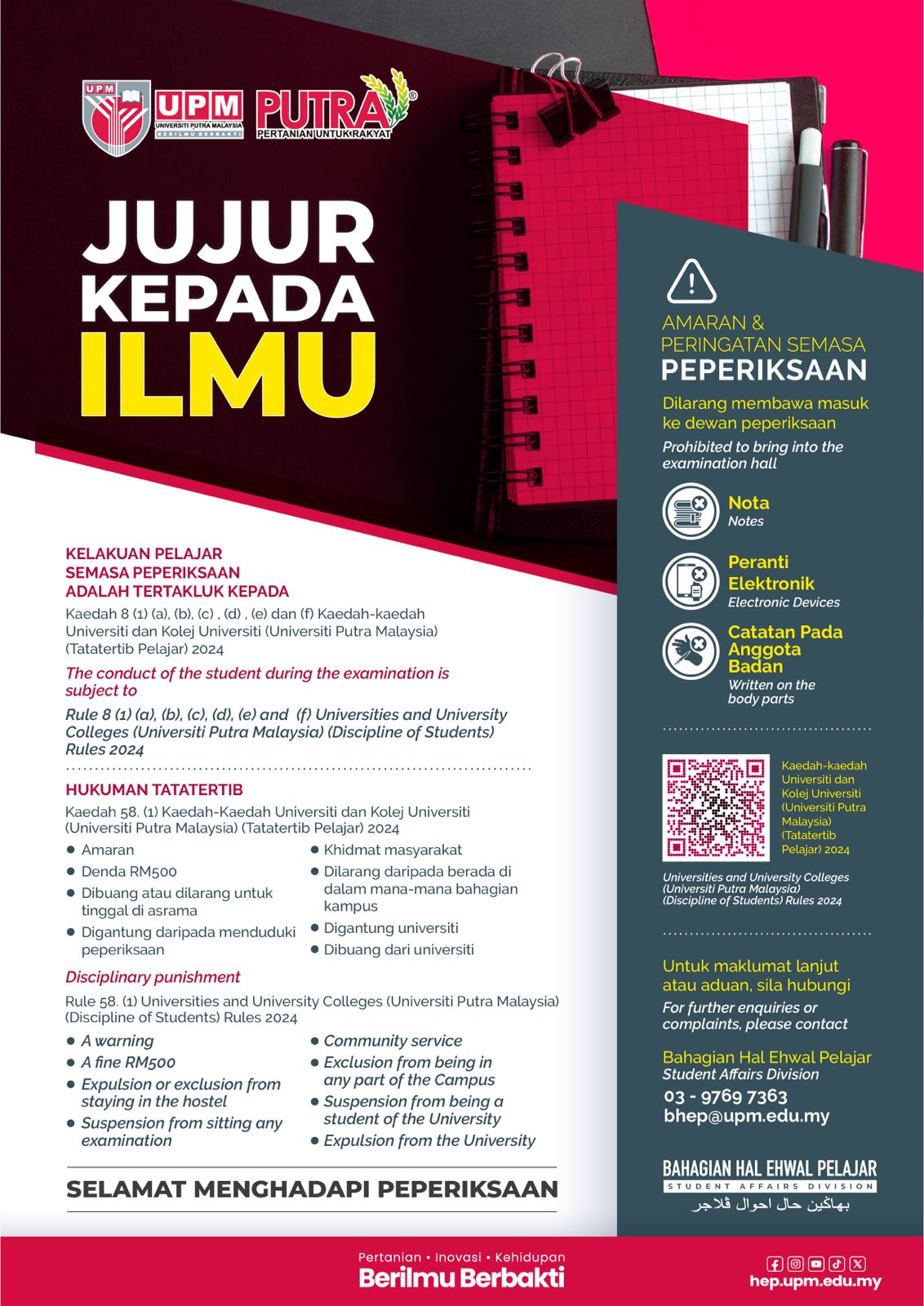EXAMINATIONS AND THE VALUE OF ACADEMIC INTEGRITY